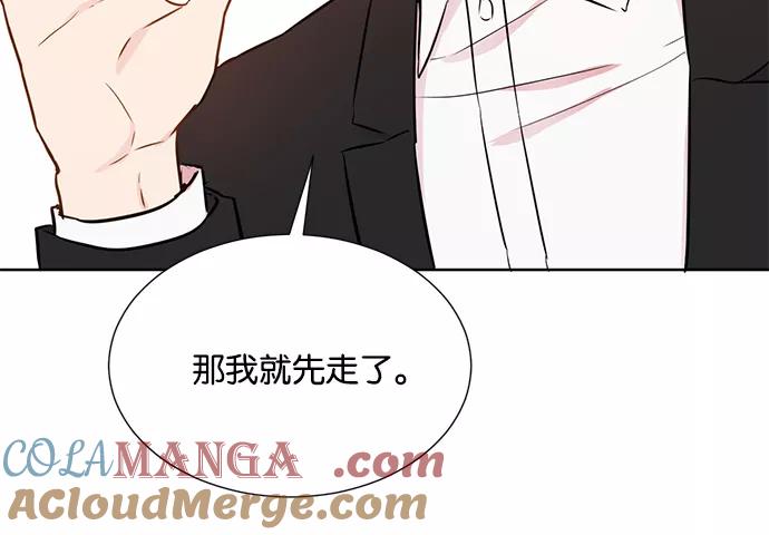 《阴间美男计》第28话 第28页