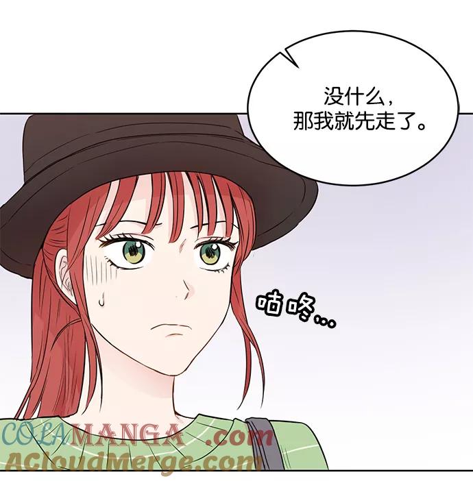 《阴间美男计》第28话 第49页