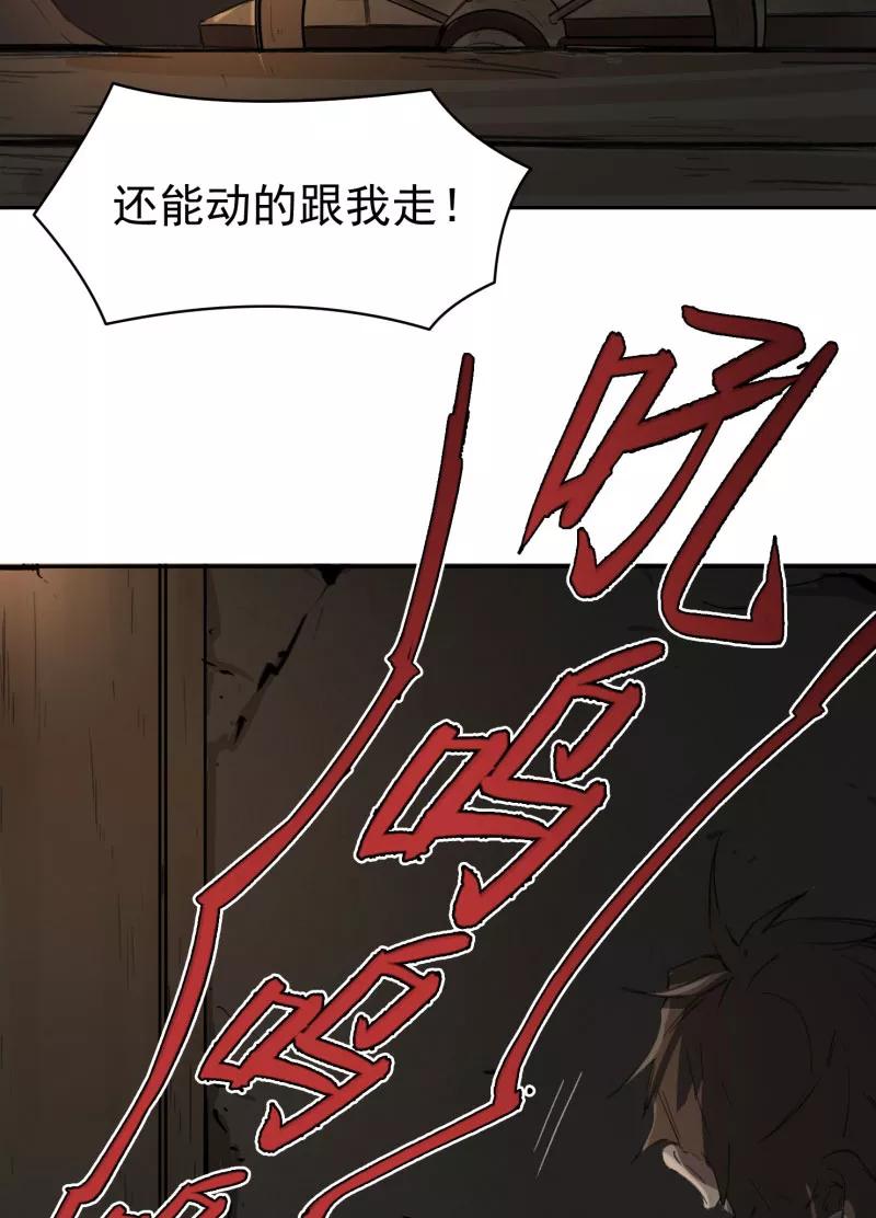 《祥瑞按察录》第二案 山神的巢穴（十五） 第86页