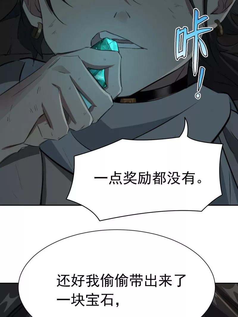《祥瑞按察录》第二案 山神的巢穴（十五） 第75页