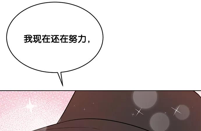 《阴间美男计》第28话 第69页