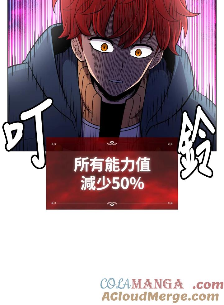 《UPDATER更新者》第29话 第65页