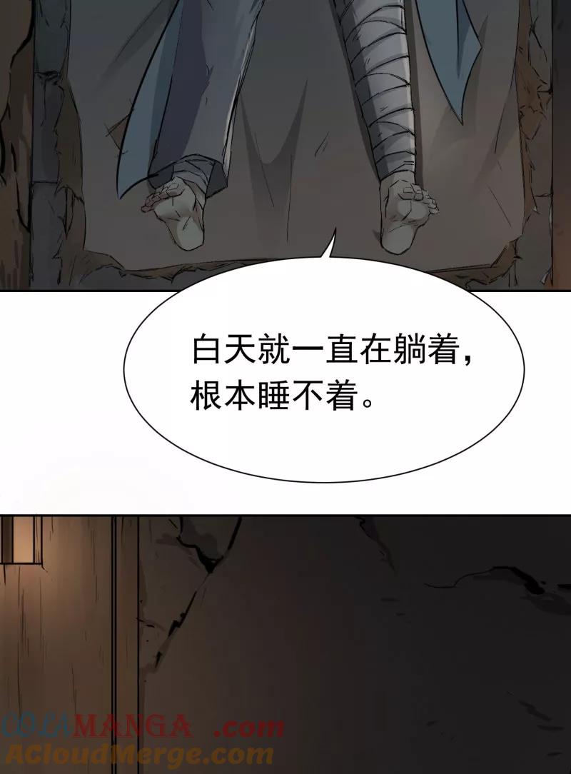 《祥瑞按察录》第二案 山神的巢穴（十五） 第79页