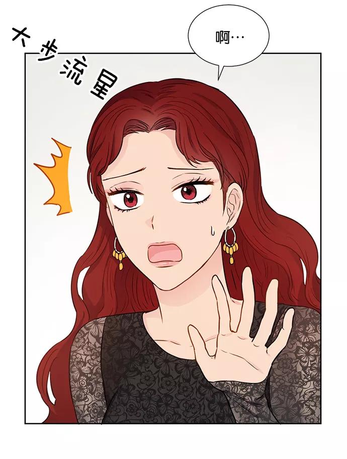 《阴间美男计》第28话 第29页
