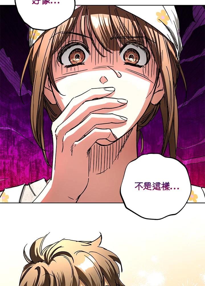 地下城的当家人 - 第29话 - 第50张图