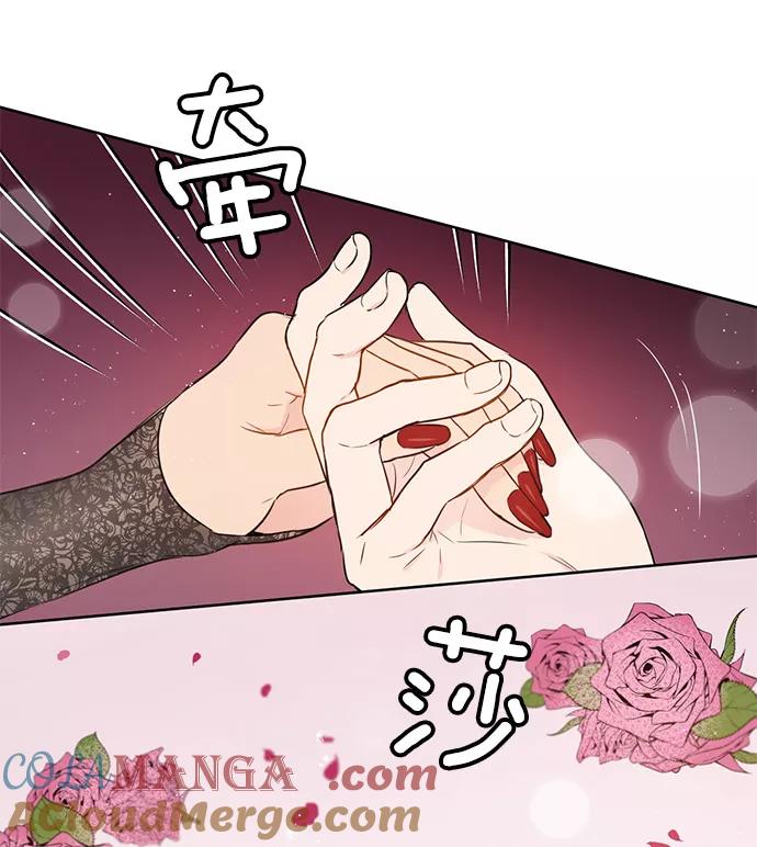 《阴间美男计》第28话 第7页
