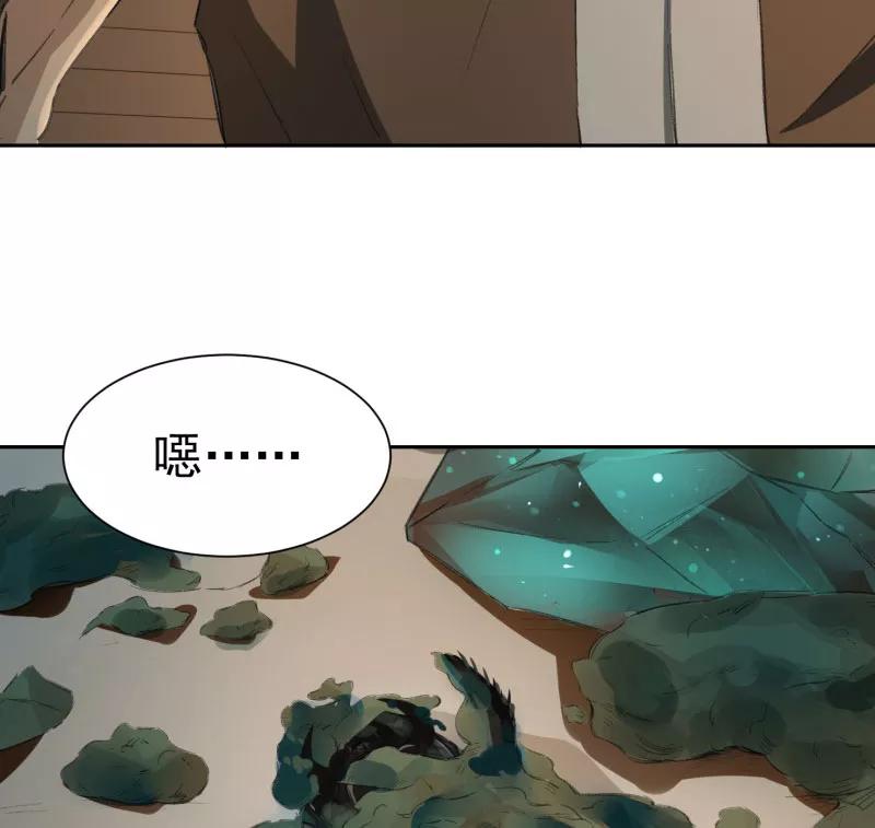 《祥瑞按察录》第二案 山神的巢穴（十五） 第69页