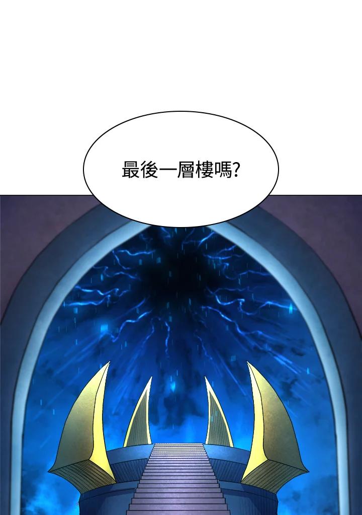 《UPDATER更新者》第29话 第51页