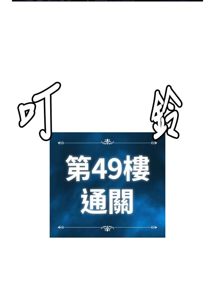 《UPDATER更新者》第29话 第47页