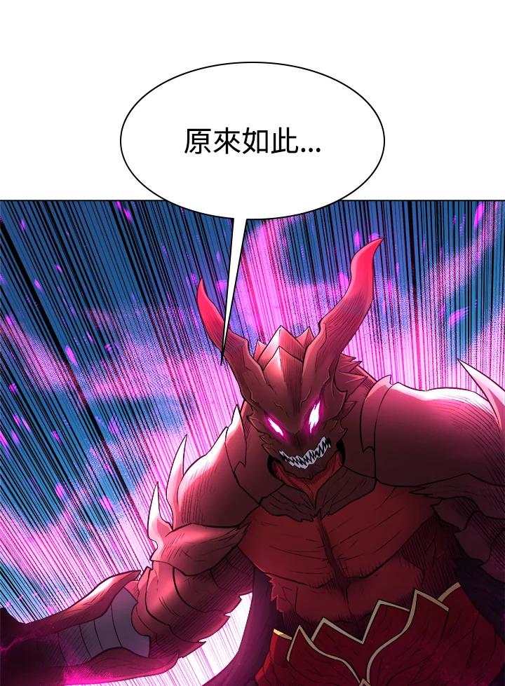 《UPDATER更新者》第29话 第66页