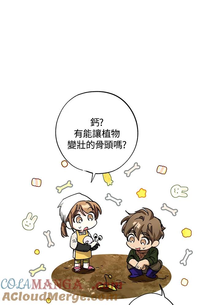 地下城的当家人 - 第29话 - 第34张图