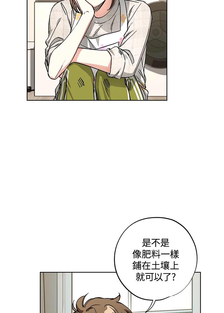 地下城的当家人 - 第29话 - 第48张图