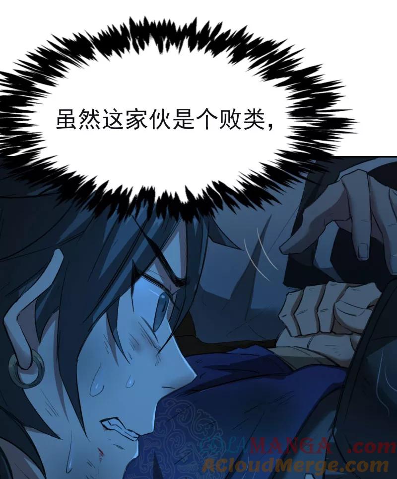《祥瑞按察录》第二案 山神的巢穴（十五） 第31页