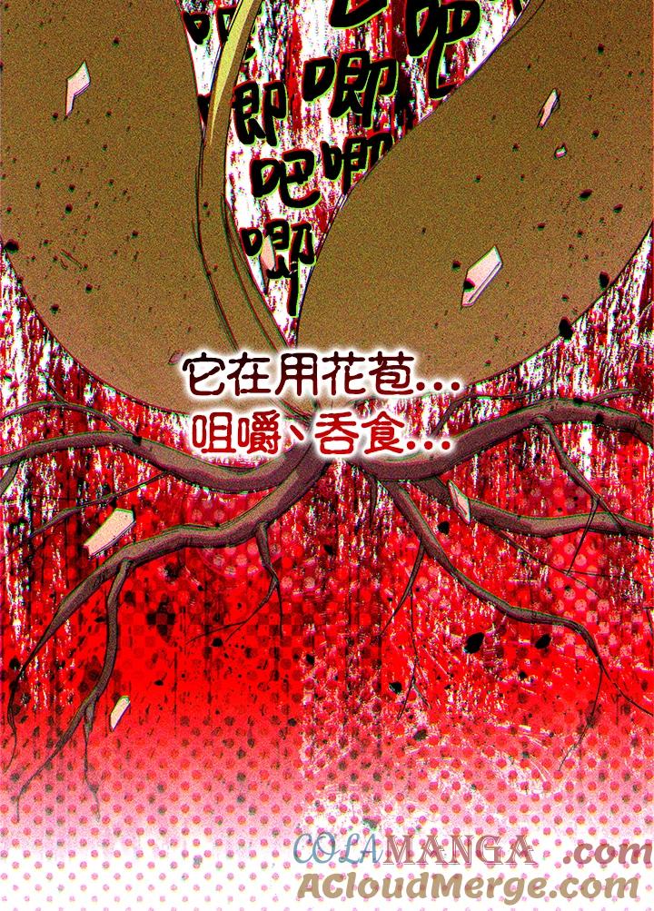 地下城的当家人 - 第29话 - 第55张图