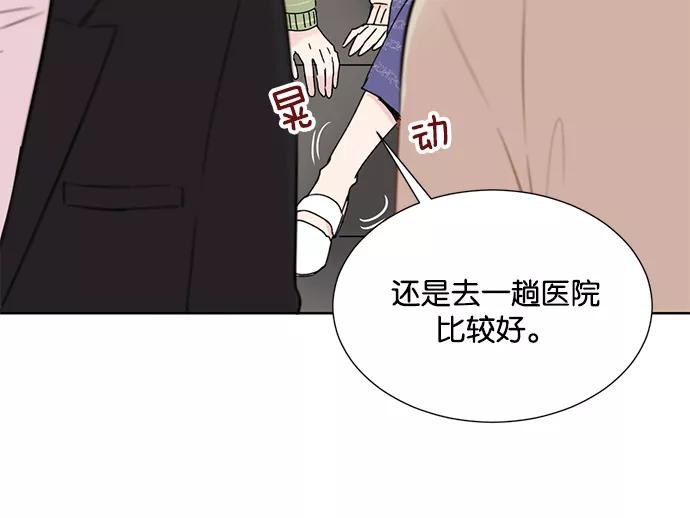 《阴间美男计》第28话 第38页