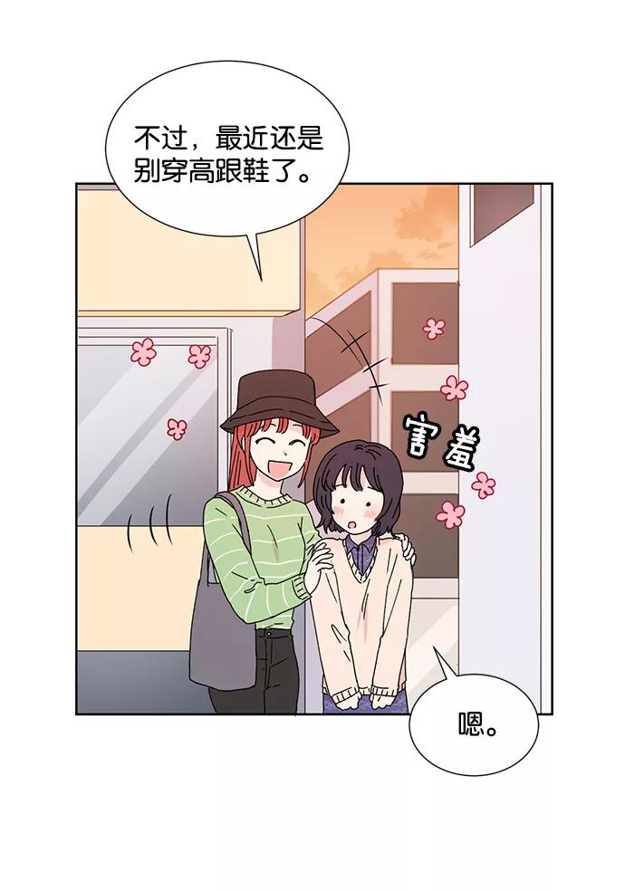 《阴间美男计》第28话 第54页