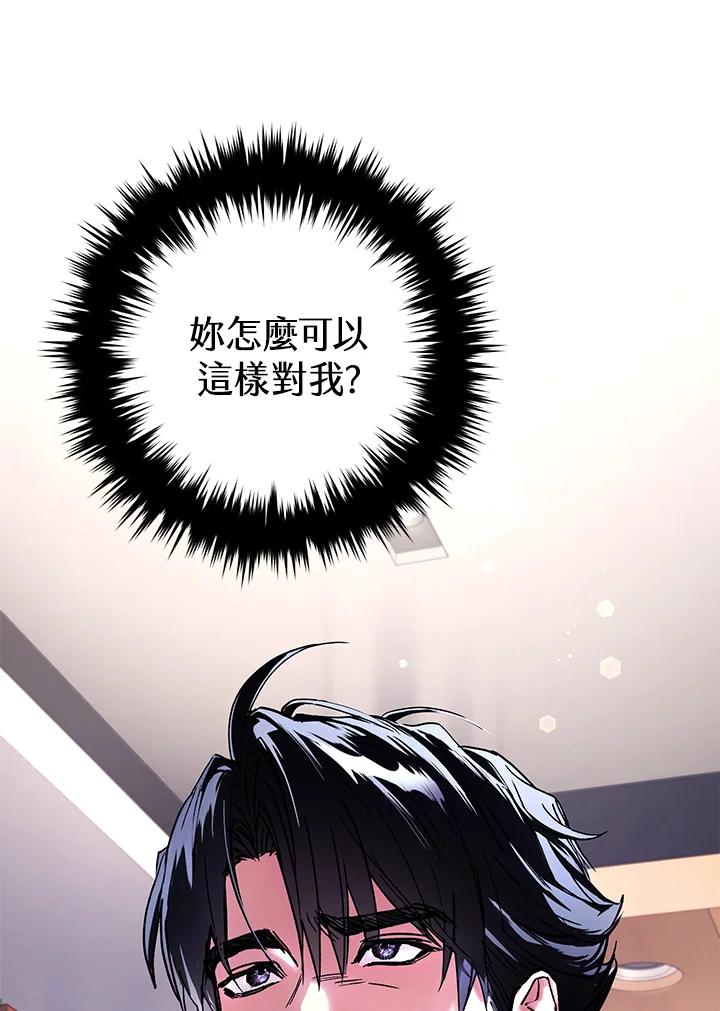 地下城的当家人 - 第29话 - 第92张图