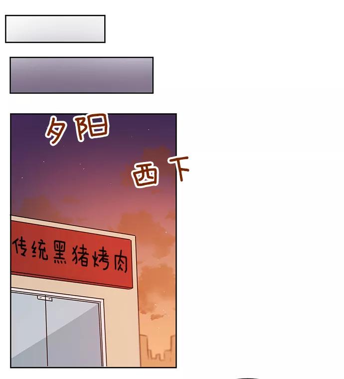 《阴间美男计》第28话 第84页