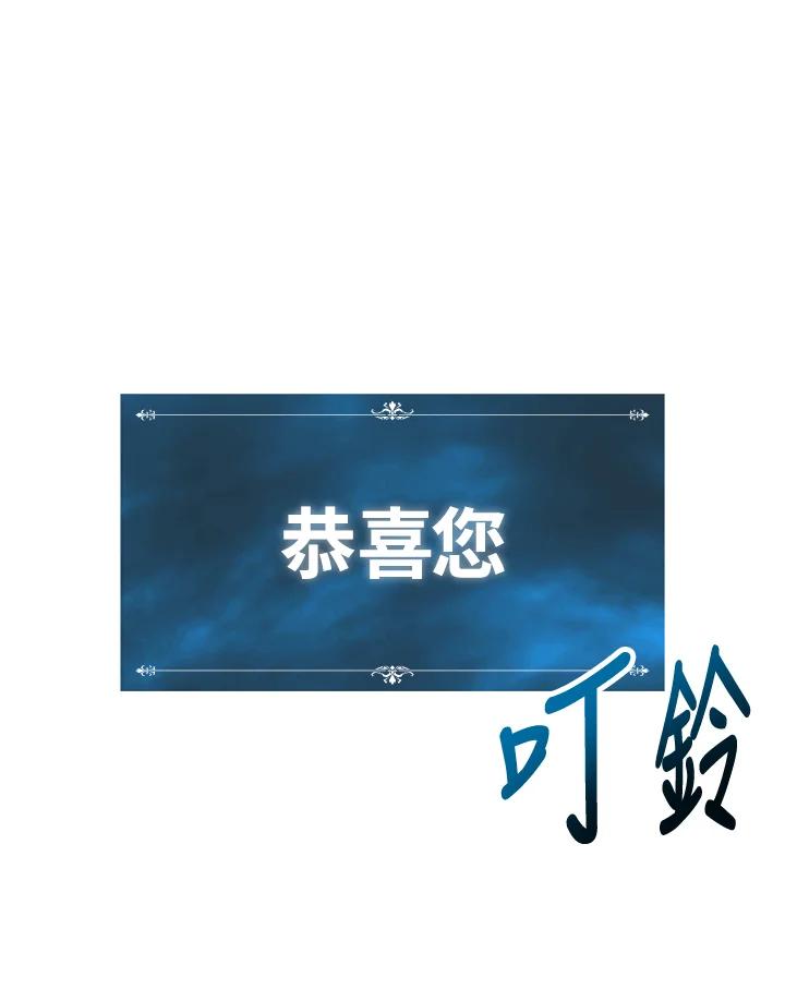 《UPDATER更新者》第29话 第99页