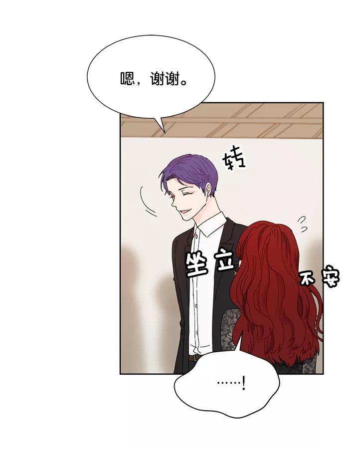 《阴间美男计》第28话 第23页