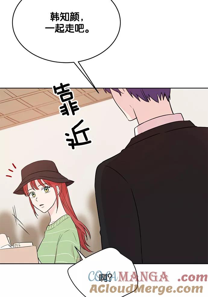 《阴间美男计》第28话 第31页