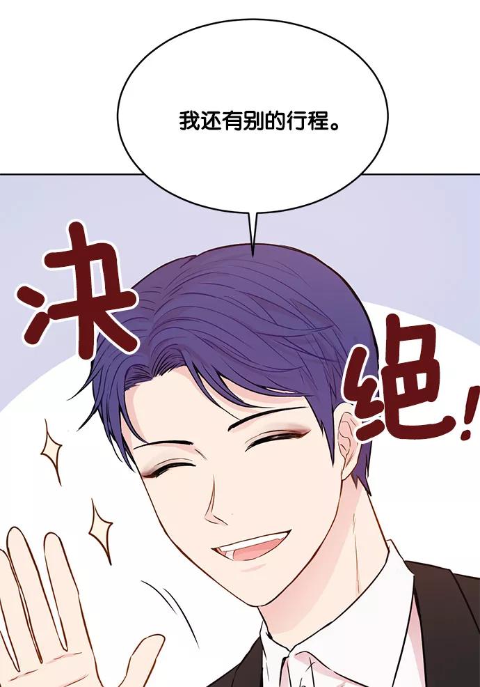 《阴间美男计》第28话 第27页