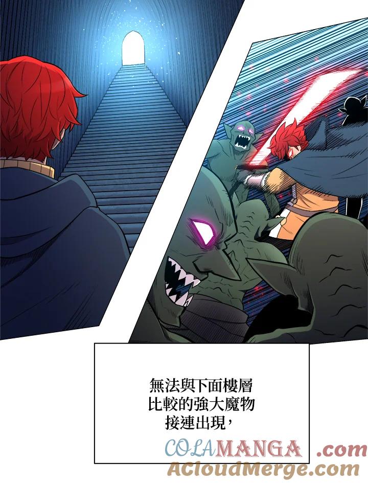 《UPDATER更新者》第29话 第21页