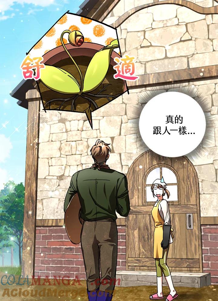 地下城的当家人 - 第29话 - 第40张图