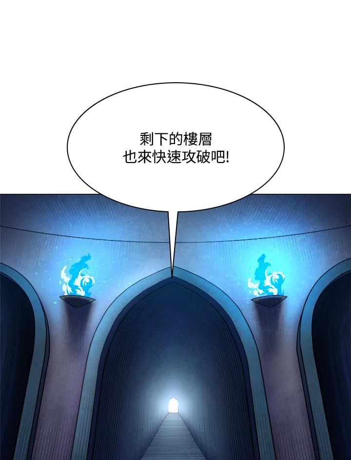 《UPDATER更新者》第29话 第19页