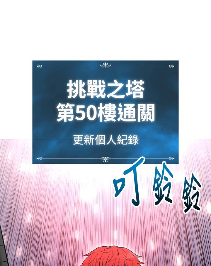 《UPDATER更新者》第29话 第100页