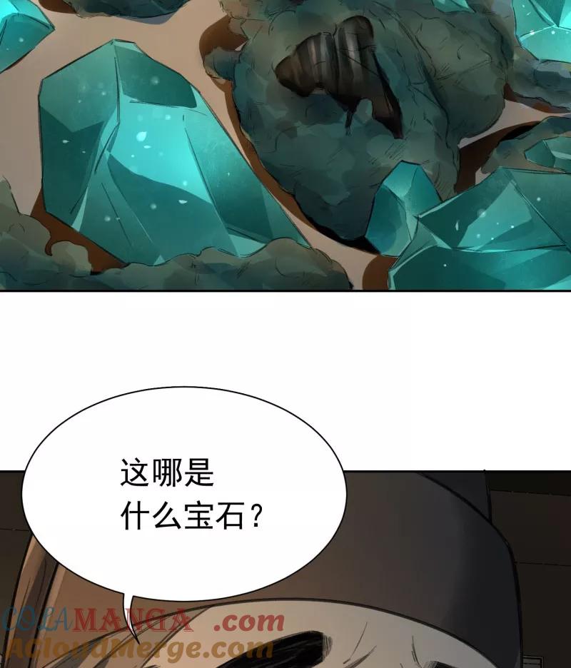 《祥瑞按察录》第二案 山神的巢穴（十五） 第64页