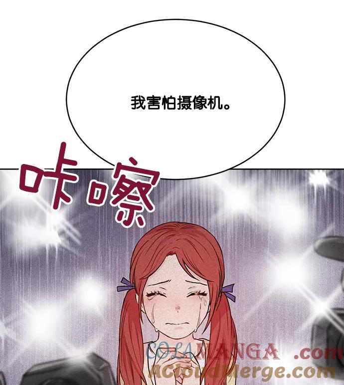 《阴间美男计》第28话 第67页