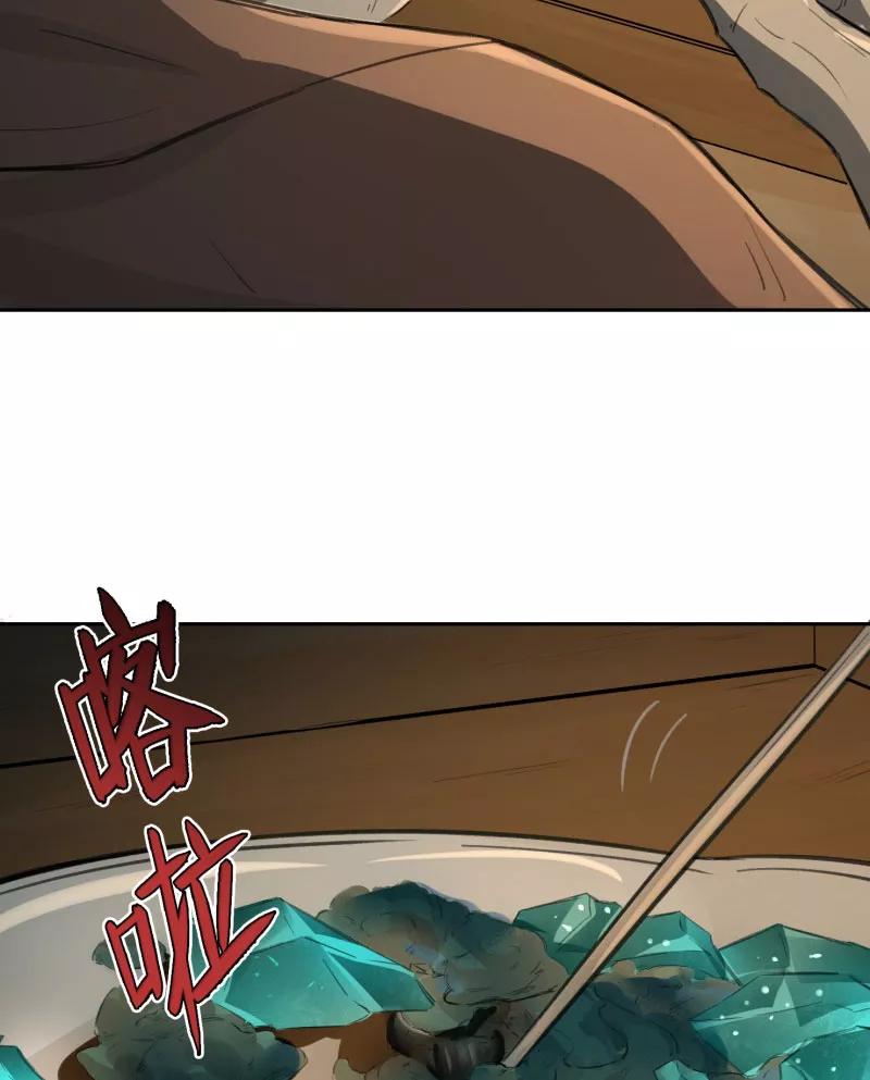 《祥瑞按察录》第二案 山神的巢穴（十五） 第63页