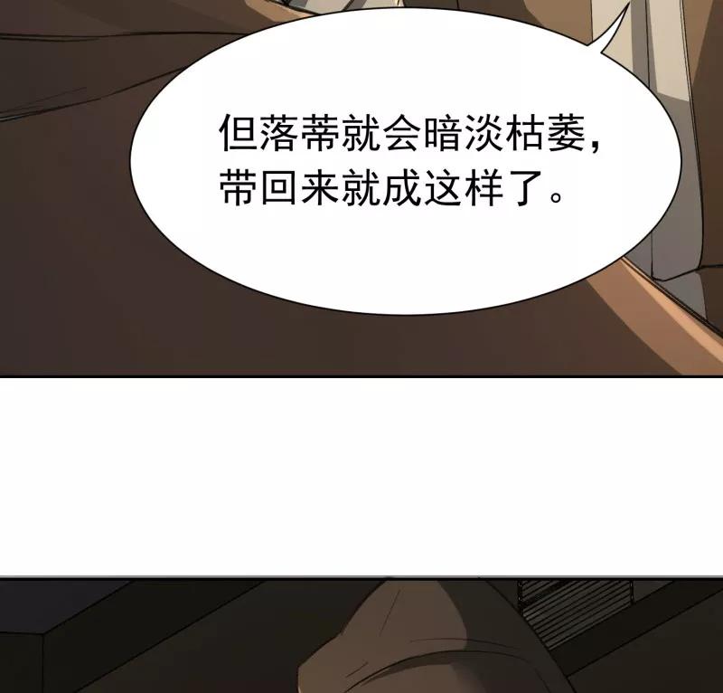 《祥瑞按察录》第二案 山神的巢穴（十五） 第59页