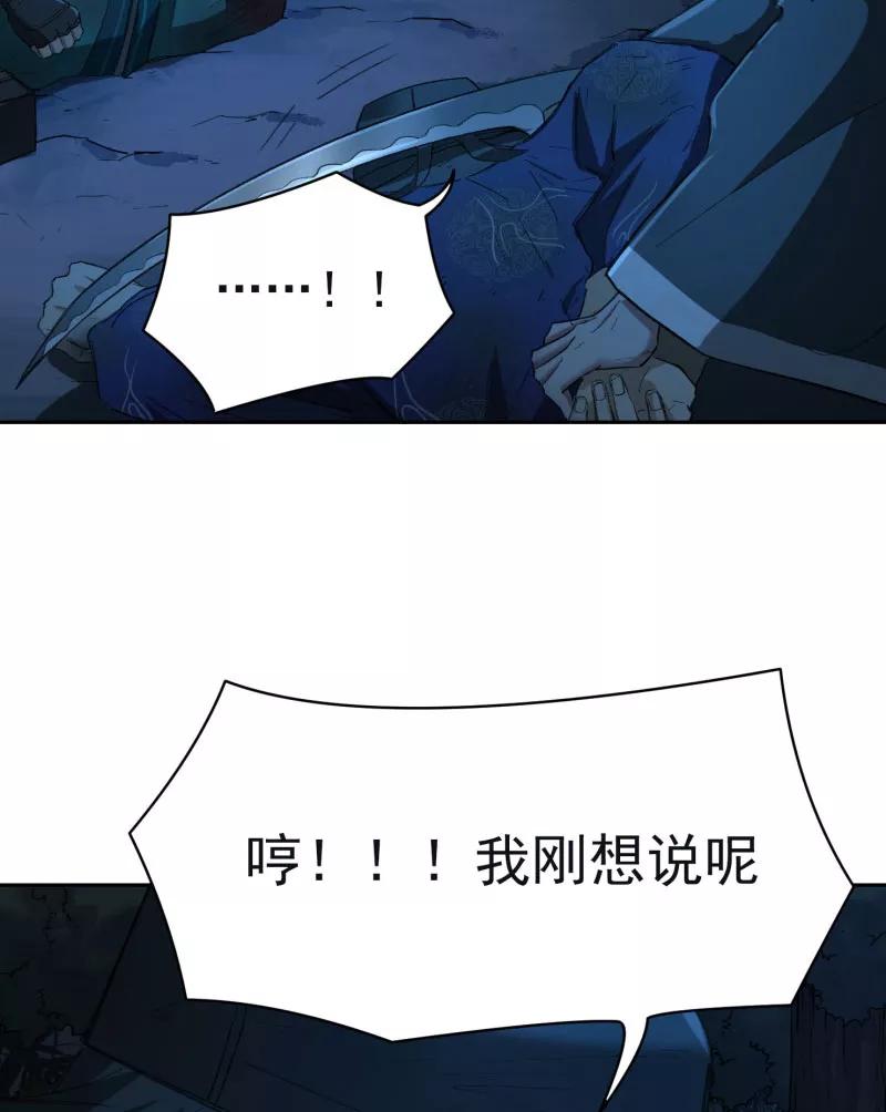 《祥瑞按察录》第二案 山神的巢穴（十五） 第20页