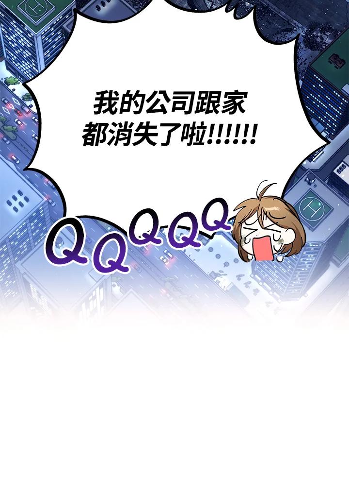 地下城的当家人 - 第3话 - 第98张图