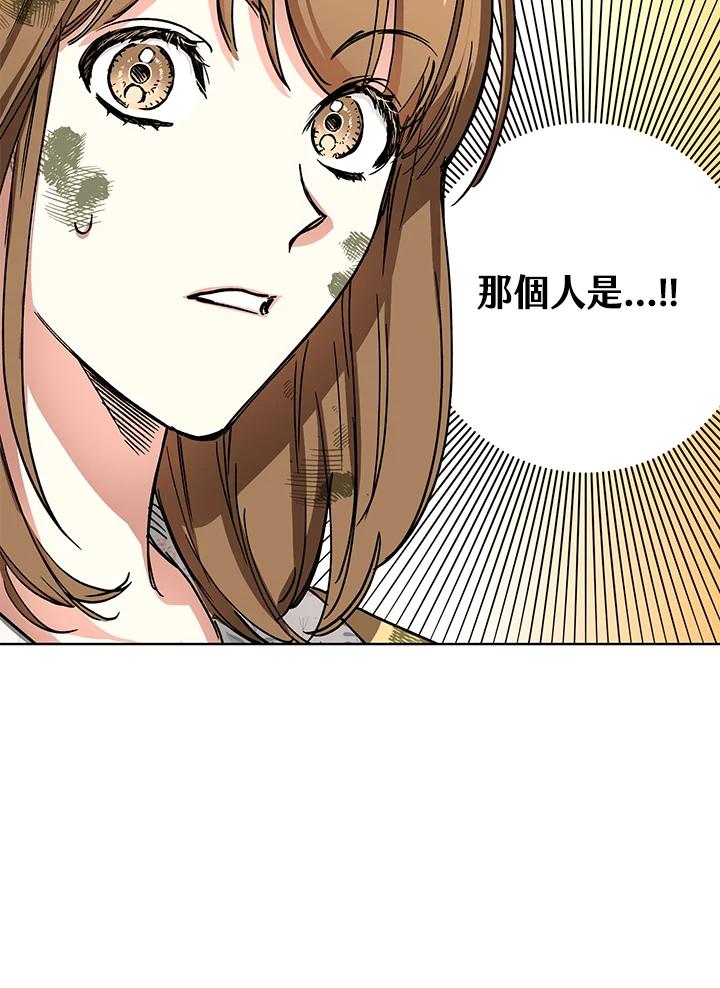 地下城的当家人 - 第3话 - 第36张图