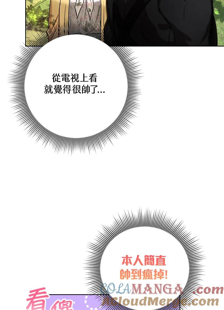 地下城的当家人 - 第3话 - 第52张图