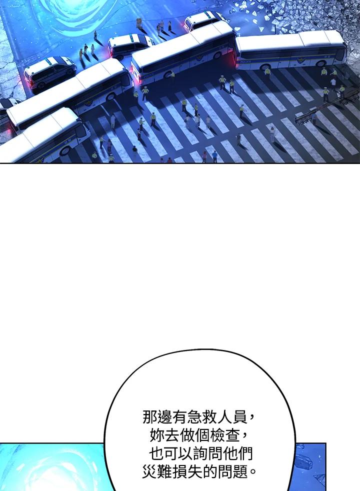 地下城的当家人 - 第3话 - 第83张图