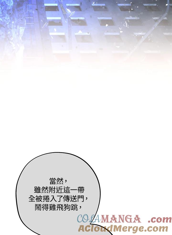 地下城的当家人 - 第3话 - 第91张图