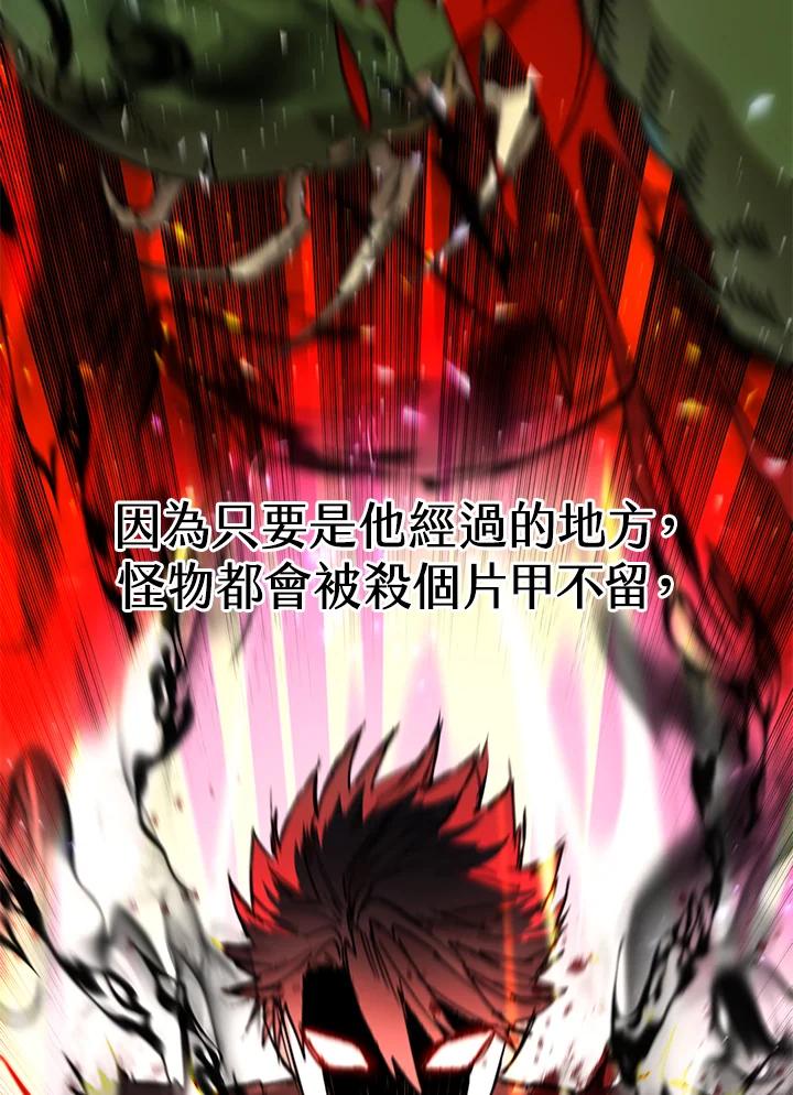 地下城的当家人 - 第3话 - 第44张图