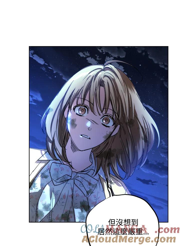 地下城的当家人 - 第3话 - 第94张图