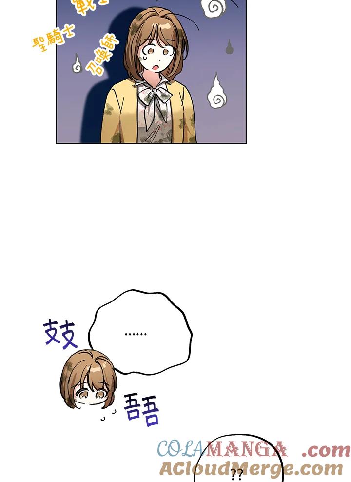 地下城的当家人 - 第3话 - 第22张图