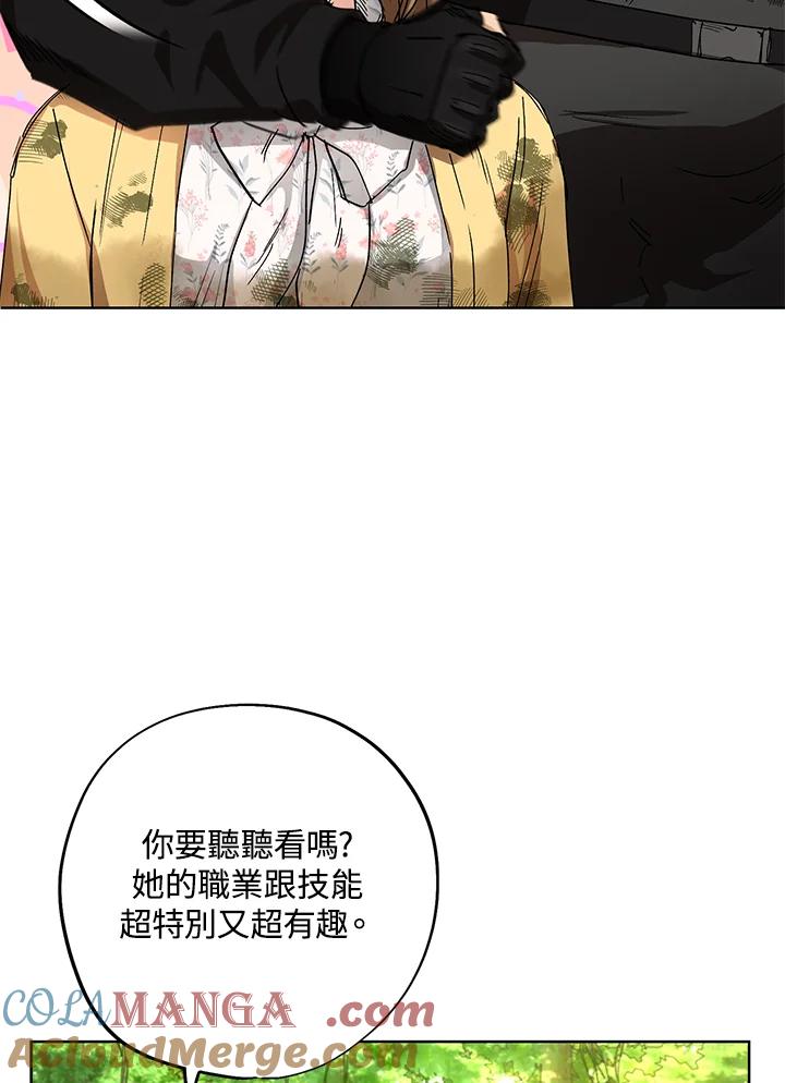 地下城的当家人 - 第3话 - 第55张图