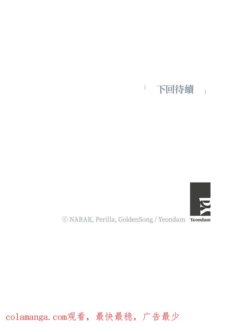 地下城的当家人 - 第3话 - 第99张图