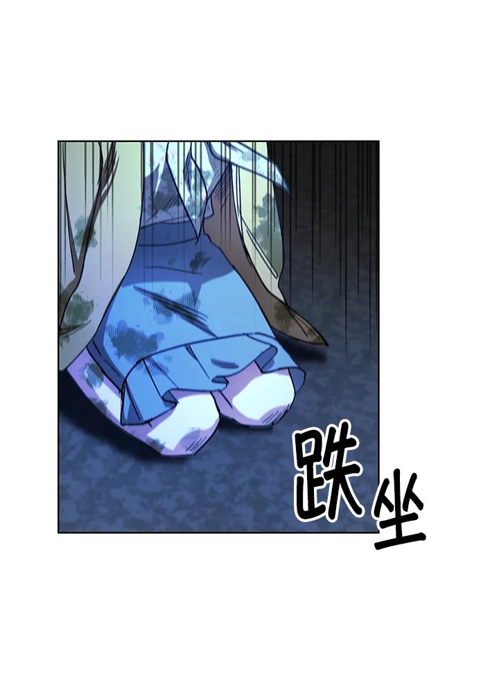 地下城的当家人 - 第3话 - 第93张图