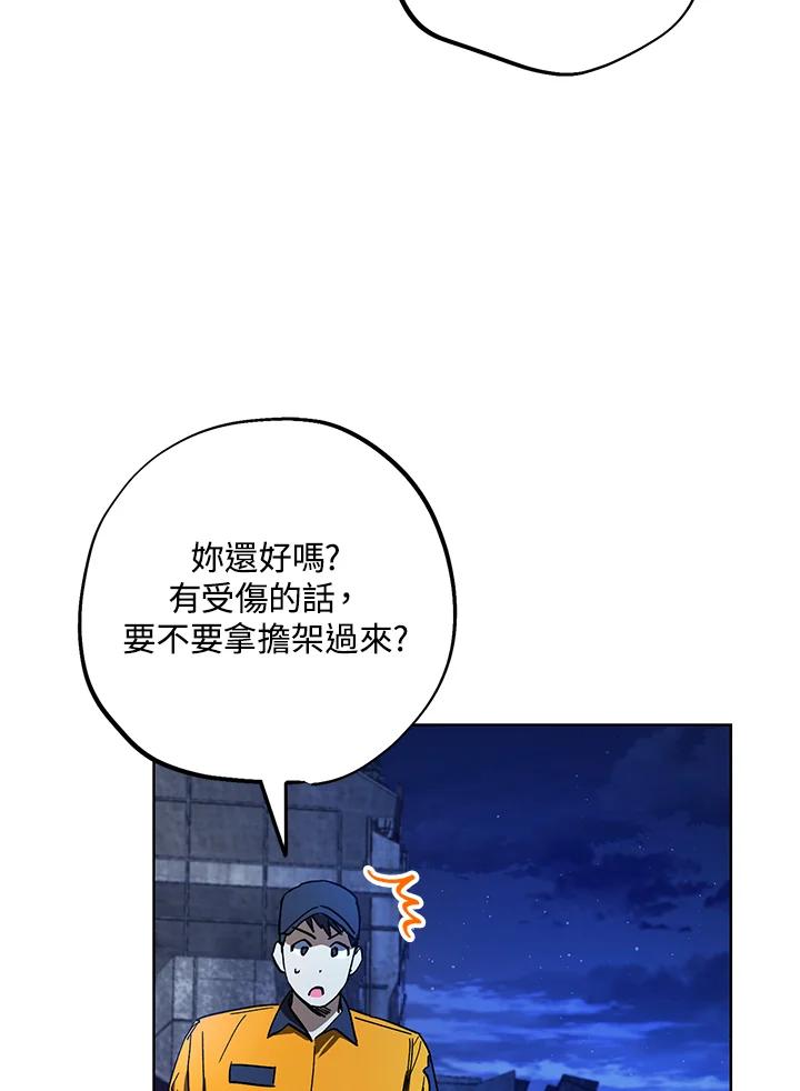 地下城的当家人 - 第3话 - 第95张图