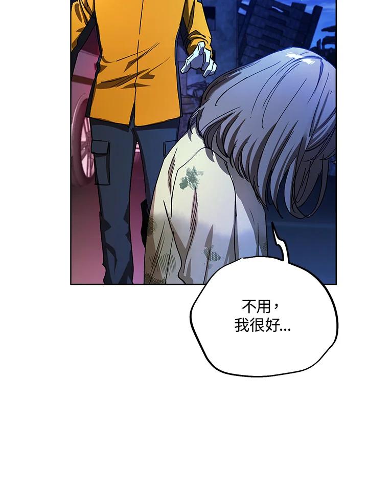 地下城的当家人 - 第3话 - 第96张图