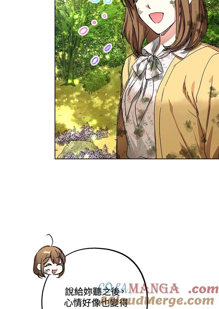 地下城的当家人 - 第3话 - 第67张图