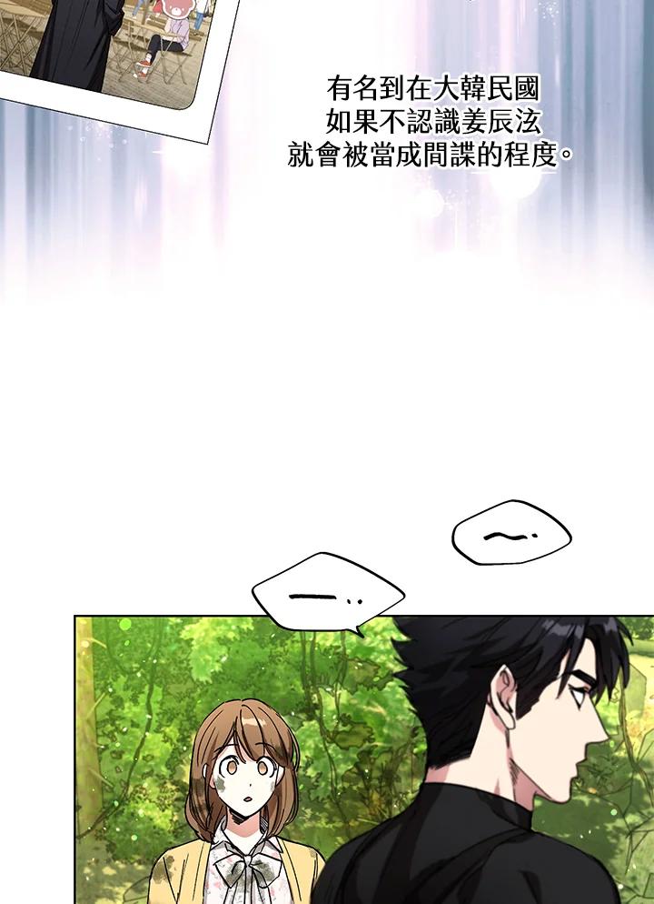 地下城的当家人 - 第3话 - 第51张图